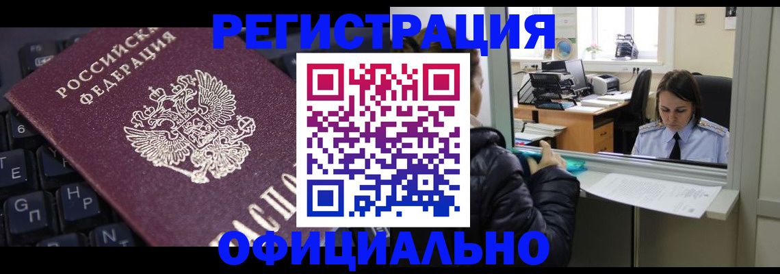 временная регистрация в квартире в Апрелевке